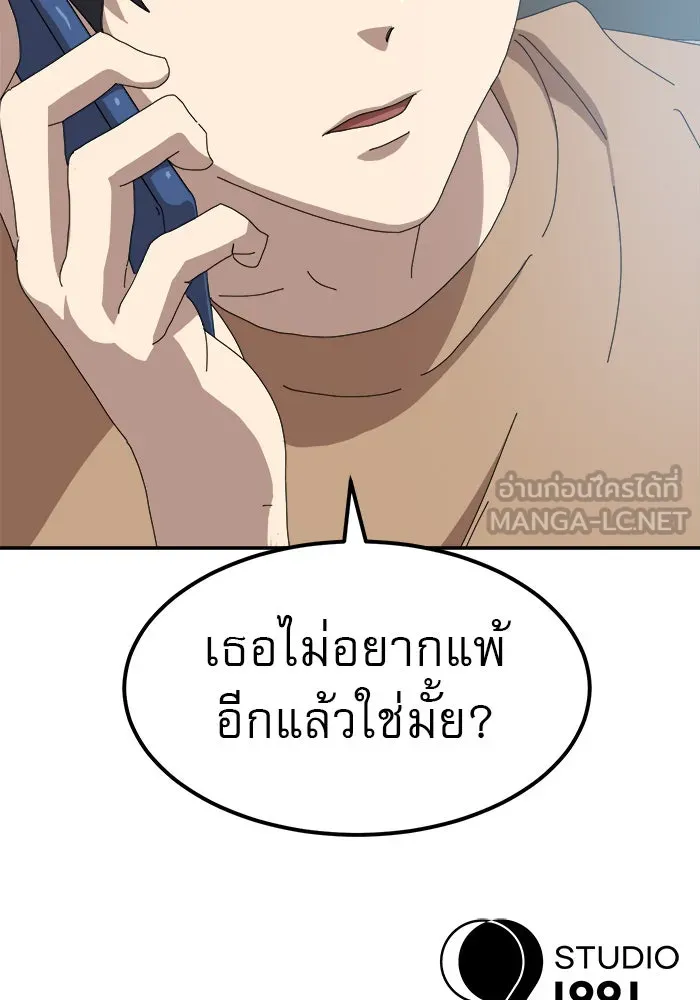 Double Click ตอนที่ 13 รูปที่ 153