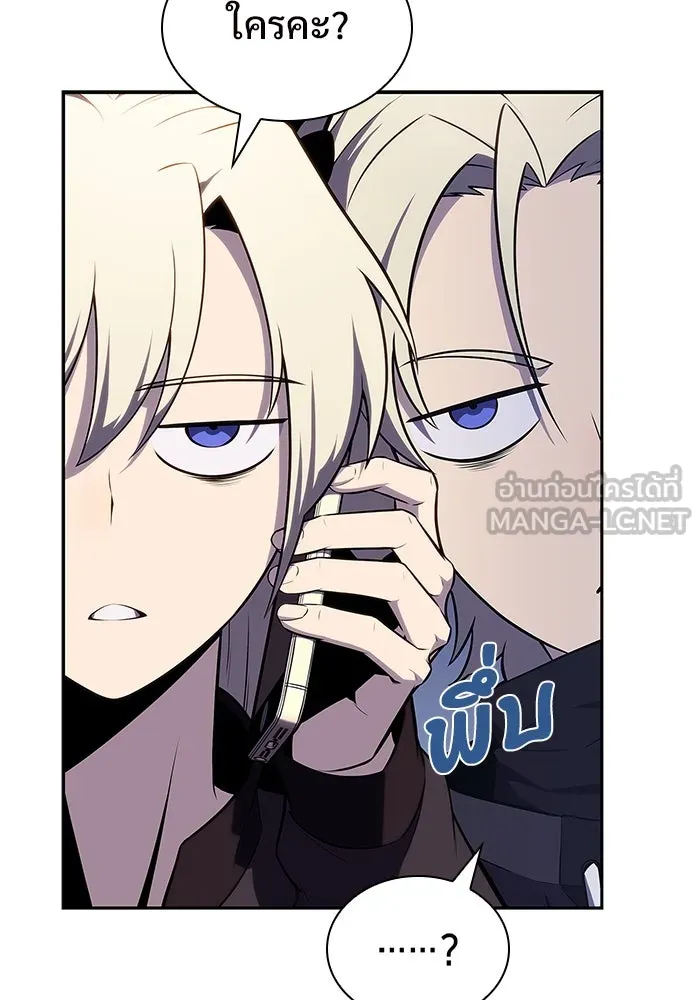 ผู้เล่นหน้าใหม่เลเวลแมกซ์ ตอนที่ 119 เต็มไปด้วยโทรศัพท์ (2) รูปที่ 12