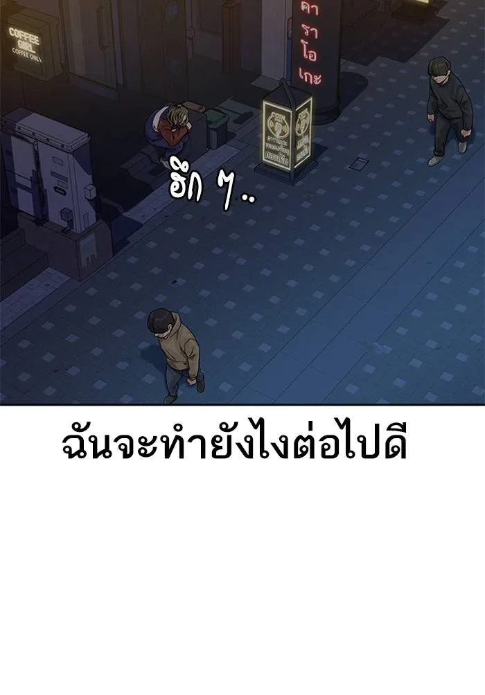 To not die ตอนที่ 68 รูปที่ 4