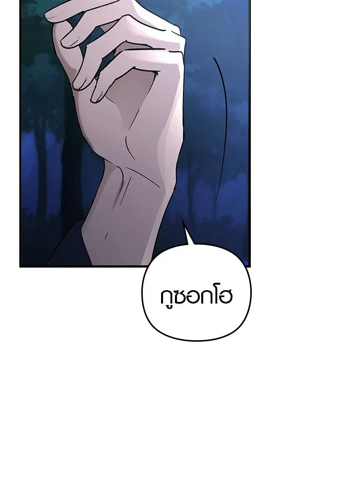 บันทึกรักลูกสาวเจ้าพ่อ ตอนที่ 14 รูปที่ 113