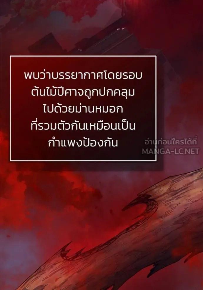 Regressor’s Life Aft ตอนที่ 54 รูปที่ 38