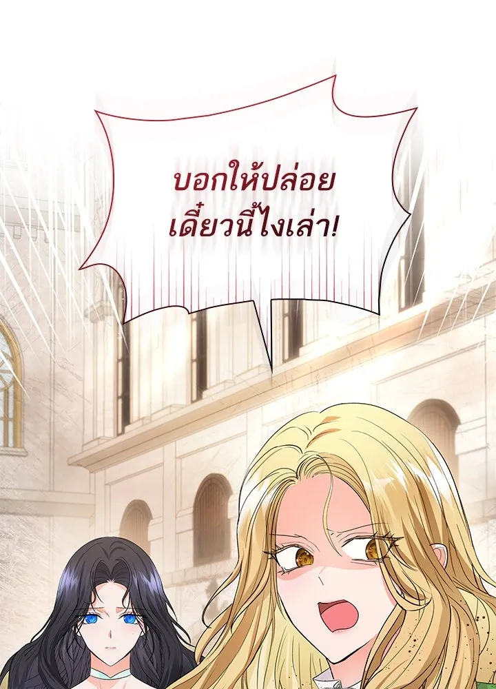 อดีตภรรยาของพระเอกหนุ่มจอมคลั่งรัก ตอนที่ 72 รูปที่ 19