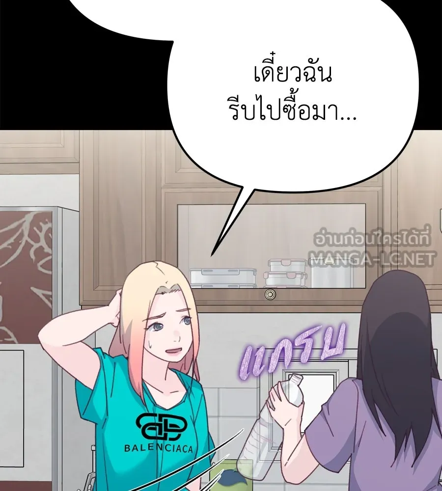 Spy House ตอนที่ 49 รูปที่ 39