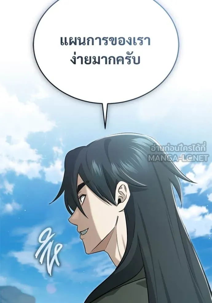 Regressor’s Life Aft ตอนที่ 89 รูปที่ 50