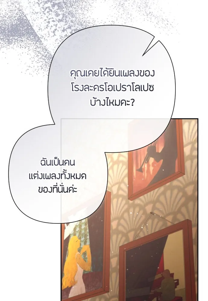 แด่ใจที่ไร้รัก ตอนที่ 2 รูปที่ 94