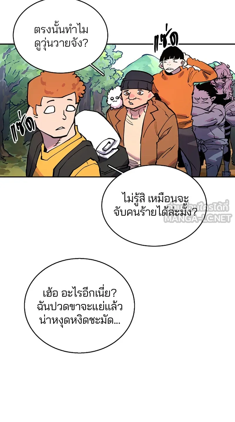 Player ตอนที่ 6 รูปที่ 3