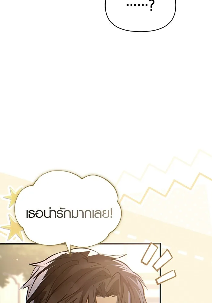 บันทึกรักลูกสาวเจ้าพ่อ ตอนที่ 49 รูปที่ 25