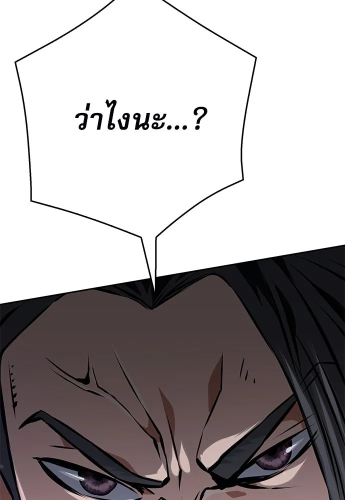 ดรูอิดแห่งสถานีโซล ตอนที่ 119 รูปที่ 188