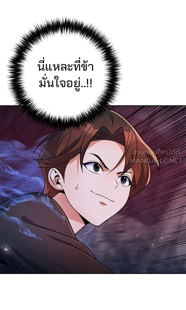 พอแล้วขันที อยากมีเจ้าโลก ตอนที่ 48 รูปที่ 123