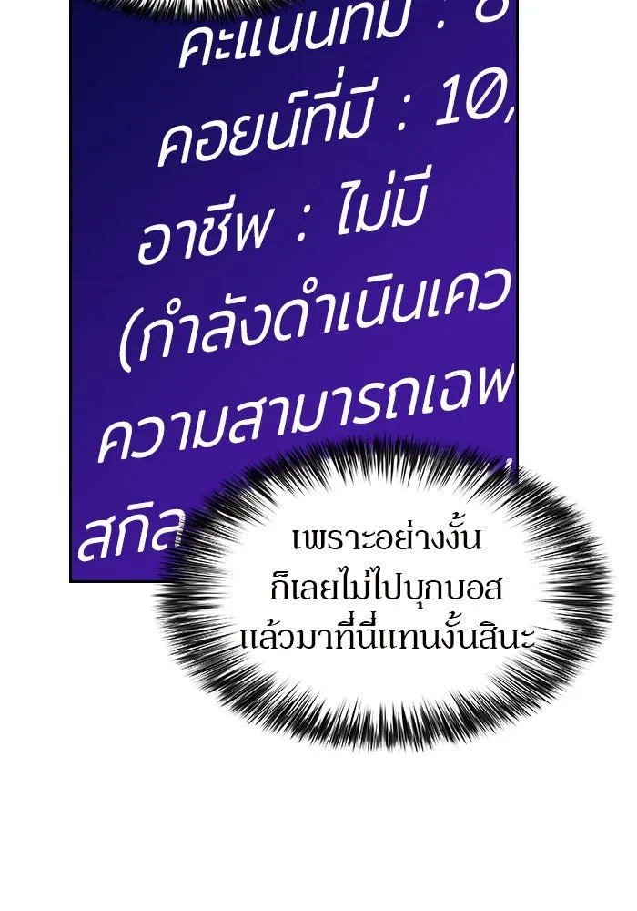 ผู้เล่นหน้าใหม่เลเวลแมกซ์ ตอนที่ 17 ซากโบราณระเบียงของเหล่าผู้เสื่ รูปที่ 124