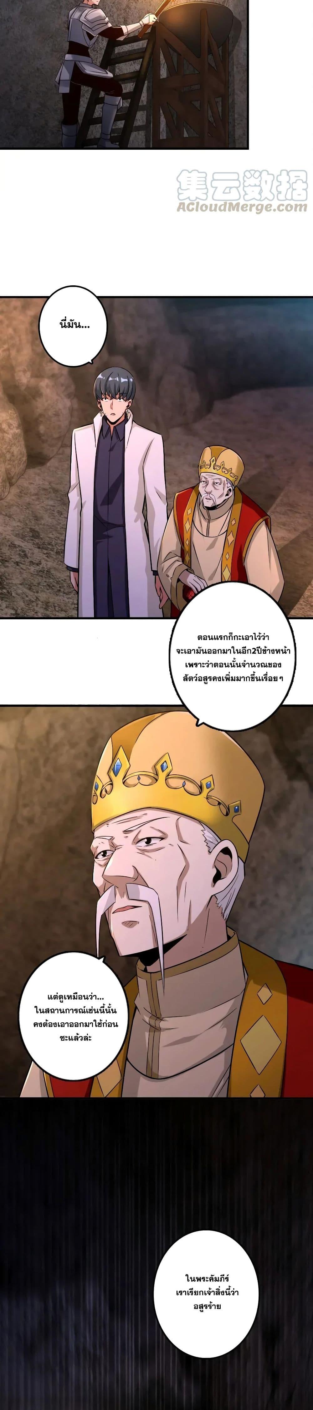 Release That Witch ตอนทื่ 166 รูปที่ 6