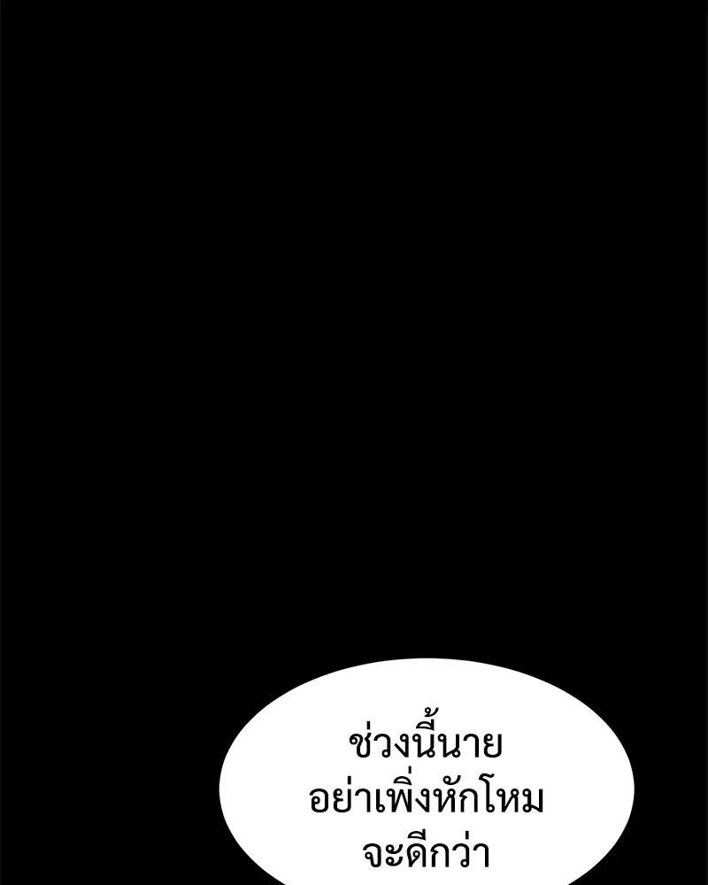 แบคXX ตอนที่ 77 รูปที่ 118