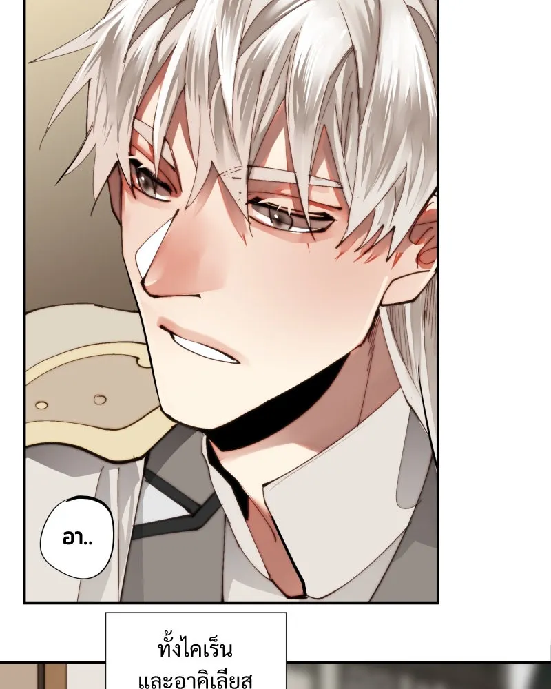 เทพมังกรคลั่งรัก ตอนที่ 22 ภารกิจแรก รูปที่ 8