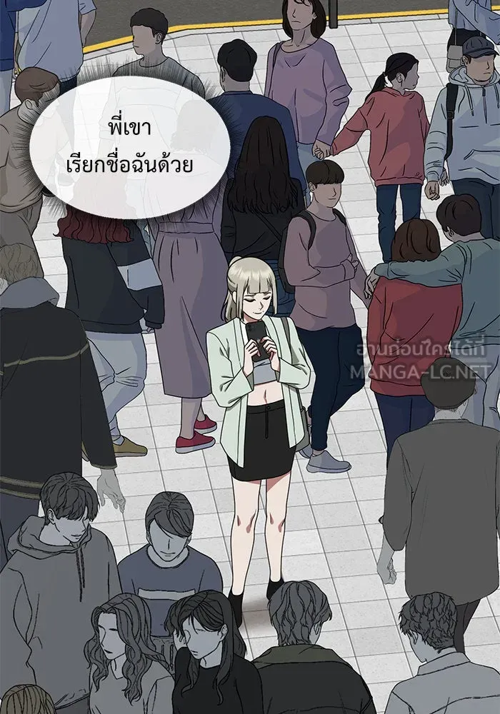 ช่วยเปลี่ยนฉันที ตอนที่ 148. ลีจียุน 1 รูปที่ 102