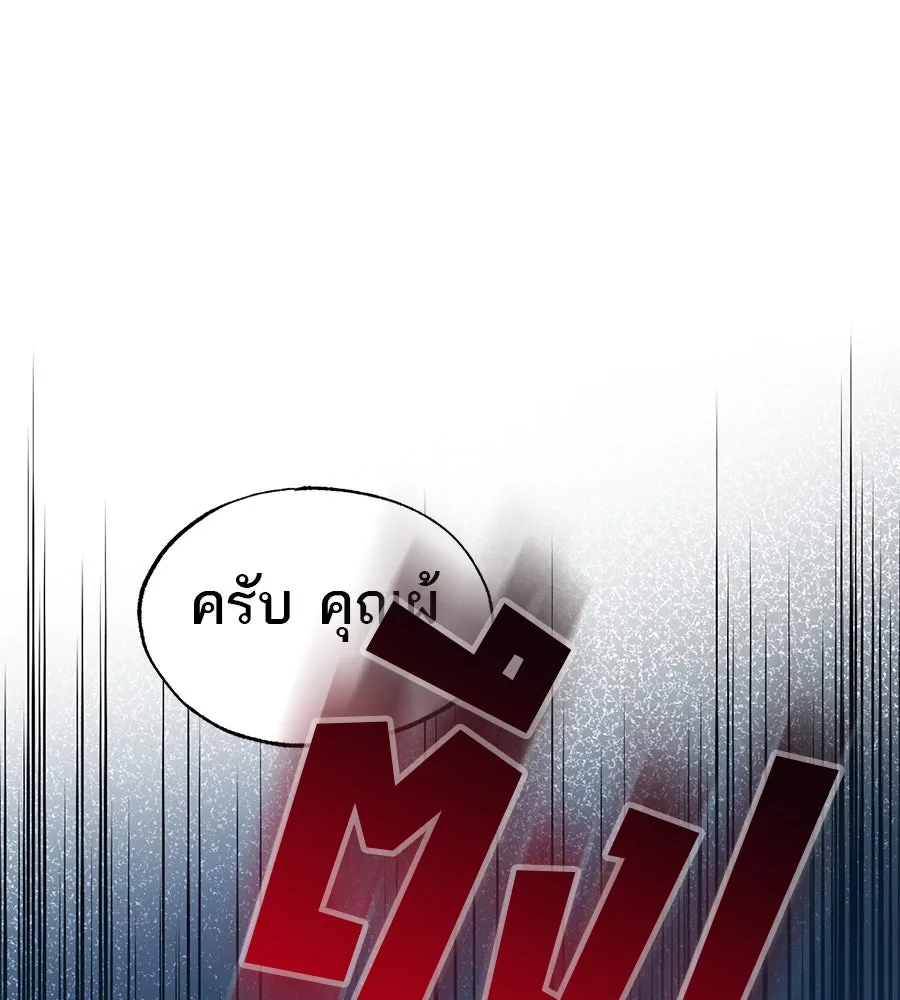 ร้านสะดวกซื้อต่างโลก ตอนที่ 2 รูปที่ 131
