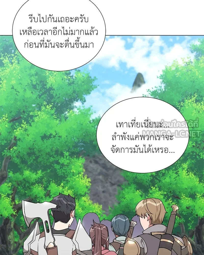 คนสวนโลกฮันเตอร์ ตอนที่ 44 รูปที่ 54
