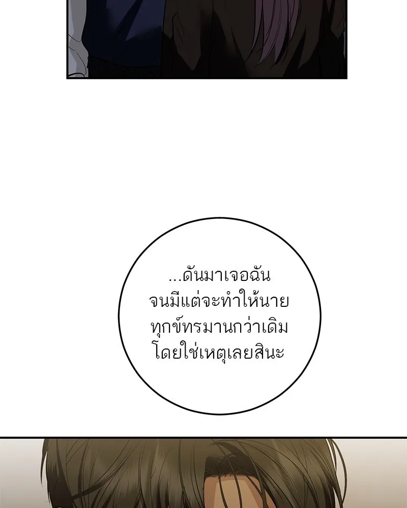 ตำนานเทพธิดาตกสวรรค์ ตอนที่ 115 รูปที่ 107