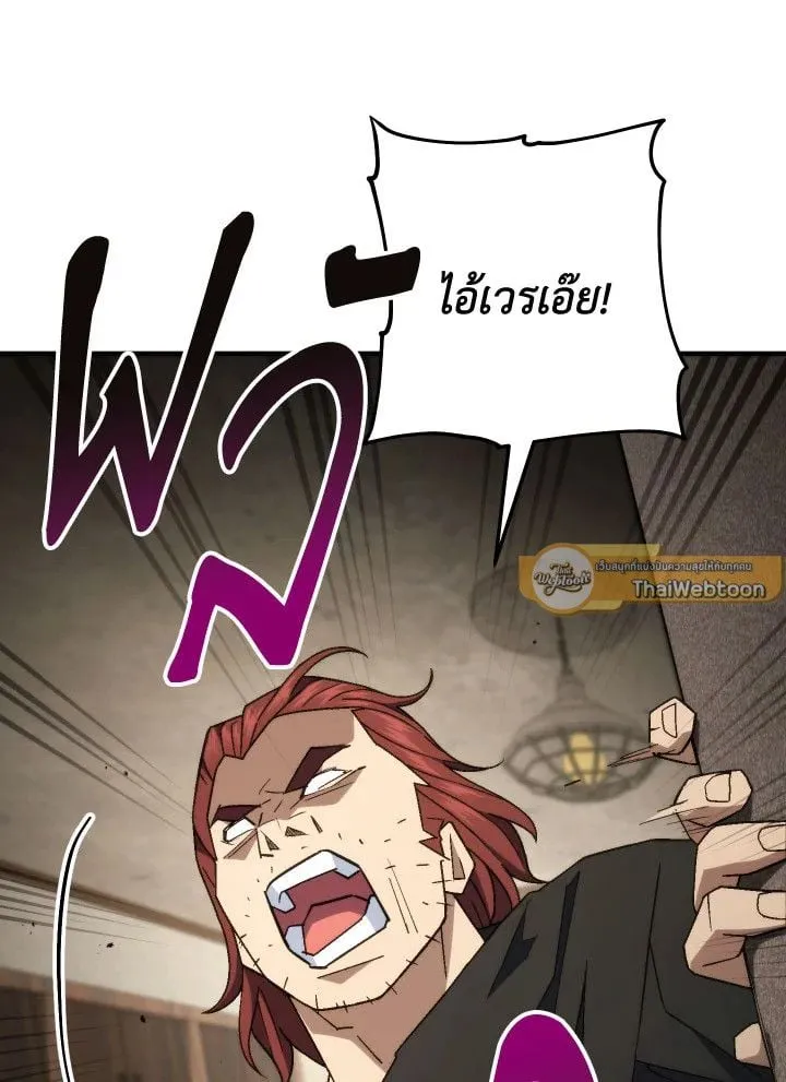 The Hero Returns ตอนที่ ตอนที่ 104 รูปที่ 48