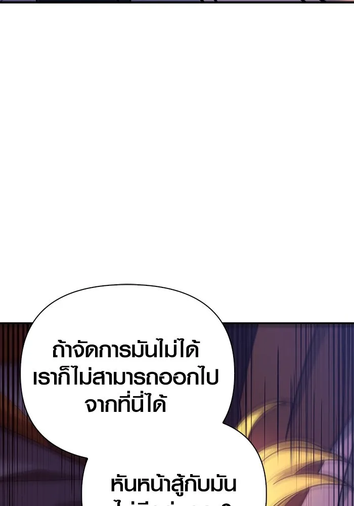 เอาชีวิตรอดในเกมฉบับคนเถื่อน ตอนที่ 28 รูปที่ 40
