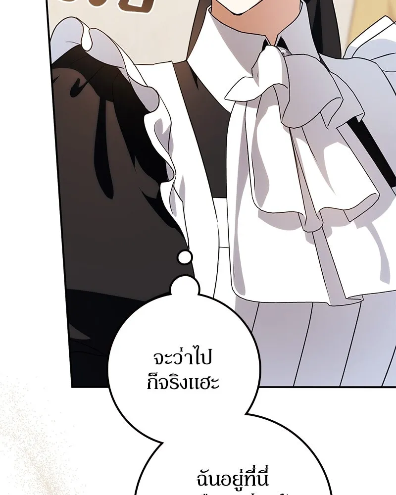 ดัชเชสเชลย ตอนที่ 8 รูปที่ 131