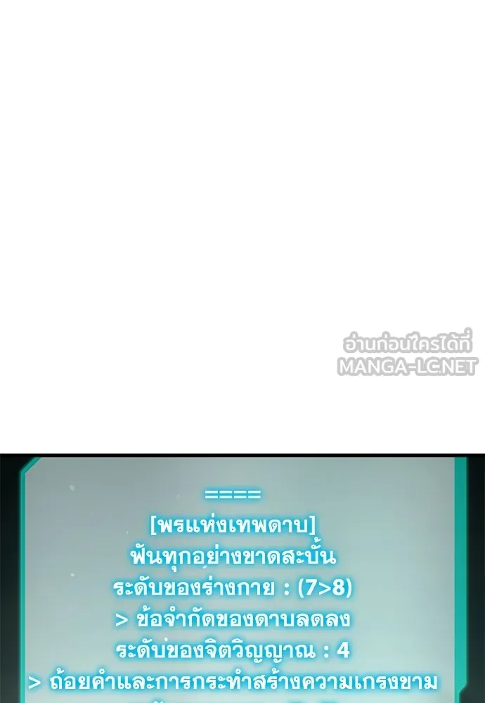 ชำแหละอะคาเดมีด้วยมีดแล่ปลา ตอนที่ 26 คราวนี้ก็ไม่ธรรมดา (1) รูปที่ 48