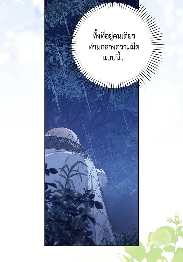ละครชีวิตลิขิตรัก ตอนที่ 38 รูปที่ 91