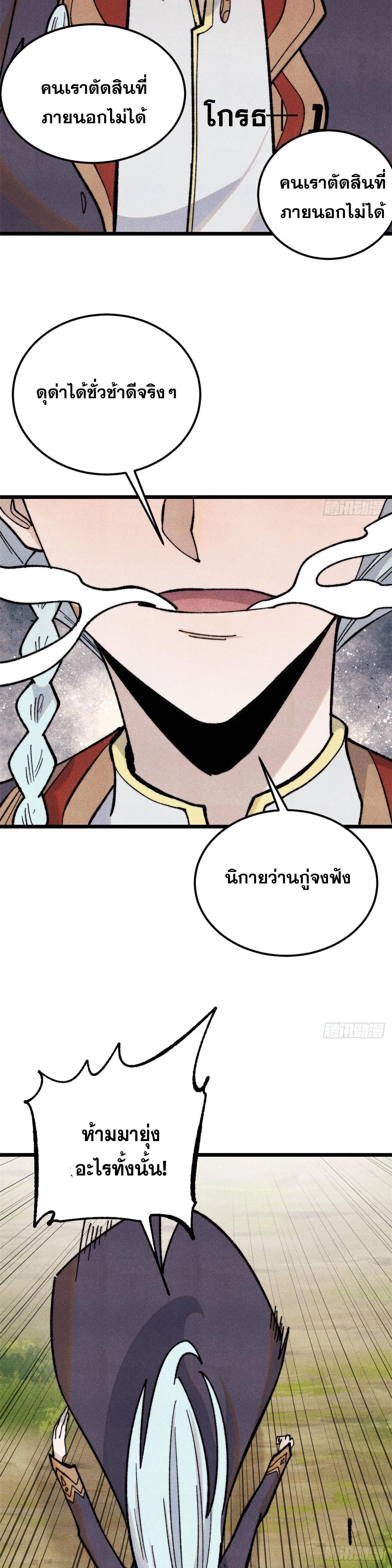 Manga-lc-com อ่านมังงะ อ่านการ์ตูน ออนไลน์ ฟรี All Hail the Sect Leader ตอนที่ 1 2 3 4 5 6 7 8 9 10 11 12 13 14 ฟรี ไม่มีโฆษณา Manga-lc - อ่าน มังงะ อ่าน การ์ตูน ออนไลน์ อ่านมังงะ ฟรี