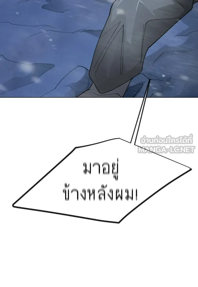 ยุคแห่งยอดมนุษย์ ตอนที่ 111 รูปที่ 18