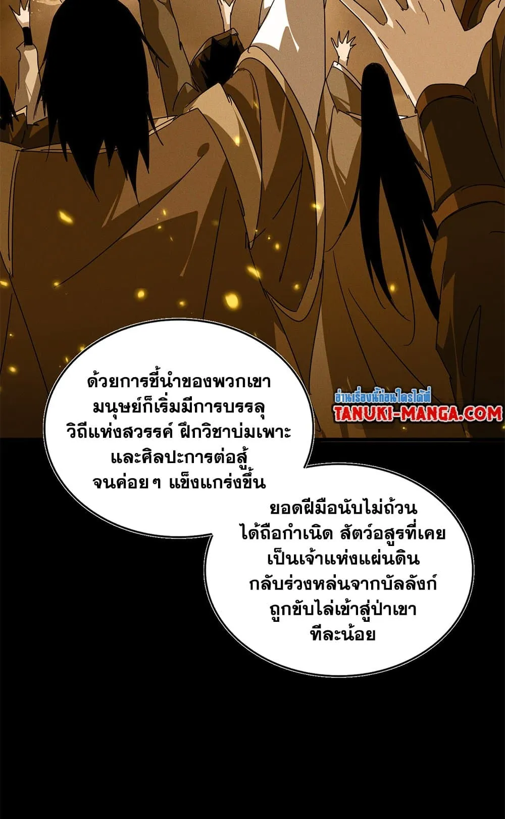 Magic Emperor ราชาจอมเวทย_ ตอนที่ ตอนที่ 819 รูปที่ 37
