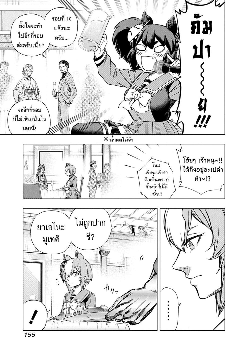 Manga-lc-com อ่านมังงะ อ่านการ์ตูน ออนไลน์ ฟรี Uma Musume Cinderella Gray ตอนที่ 1 2 3 4 5 6 7 8 9 10 11 12 13 14 ฟรี ไม่มีโฆษณา Manga-lc - อ่าน มังงะ อ่าน การ์ตูน ออนไลน์ อ่านมังงะ ฟรี