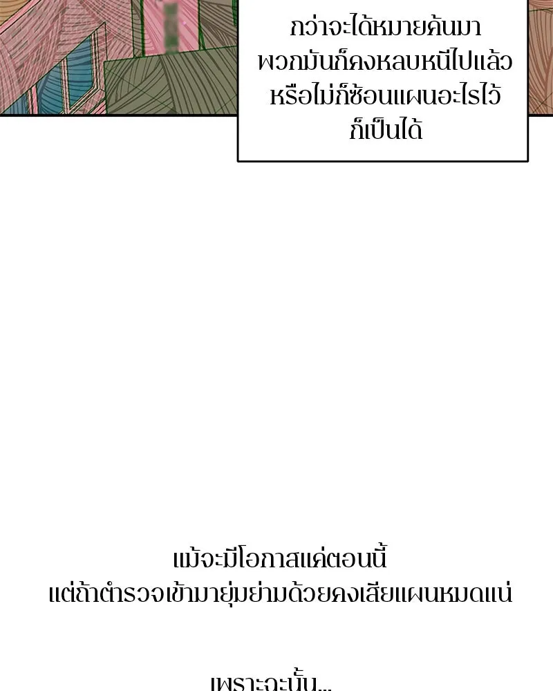 ตำนานเทพธิดาตกสวรรค์ ตอนที่ 21 รูปที่ 106