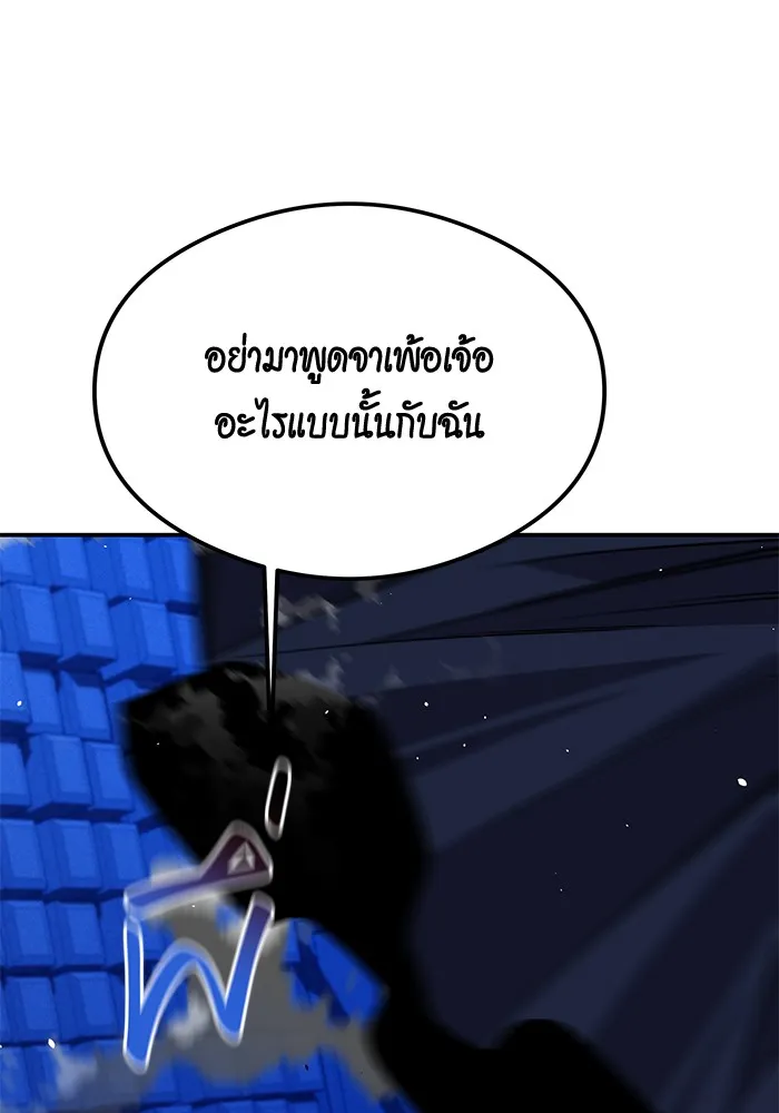 แยกร่าง ล่าอัตโนมัติ ตอนที่ 92 ทางเลือกสุดท้าย รูปที่ 146