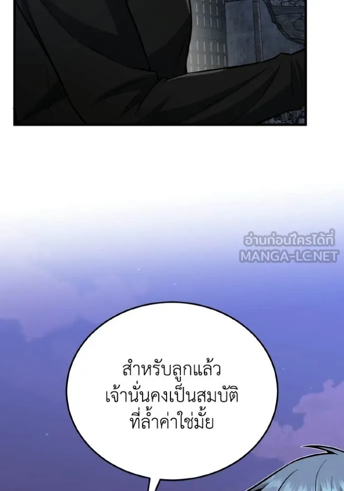 อัจฉริยะนอกคอก ตอนที่ 150 รูปที่ 19