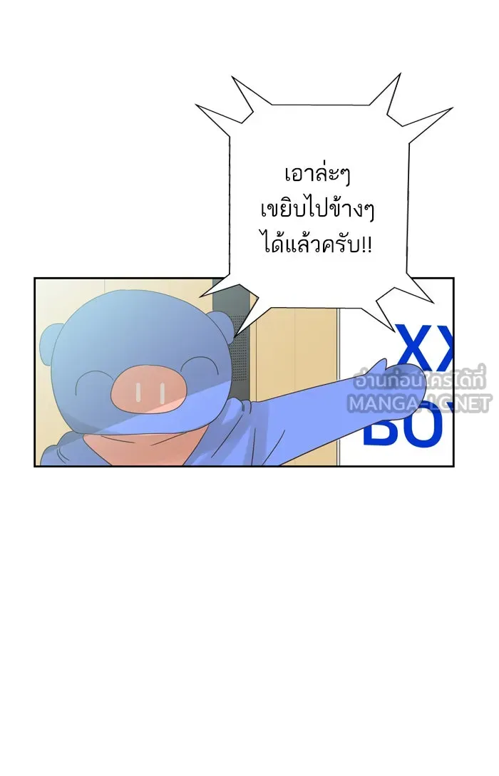 ฉันมันร้าย หรือเพราะโลกไม่น่ารัก ตอนที่ 68 รูปที่ 57