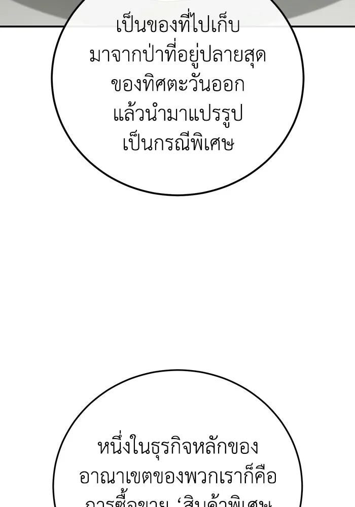 ยอดนักดาบผู้โอบอุ้มดารา ตอนที่ 105 รูปที่ 40