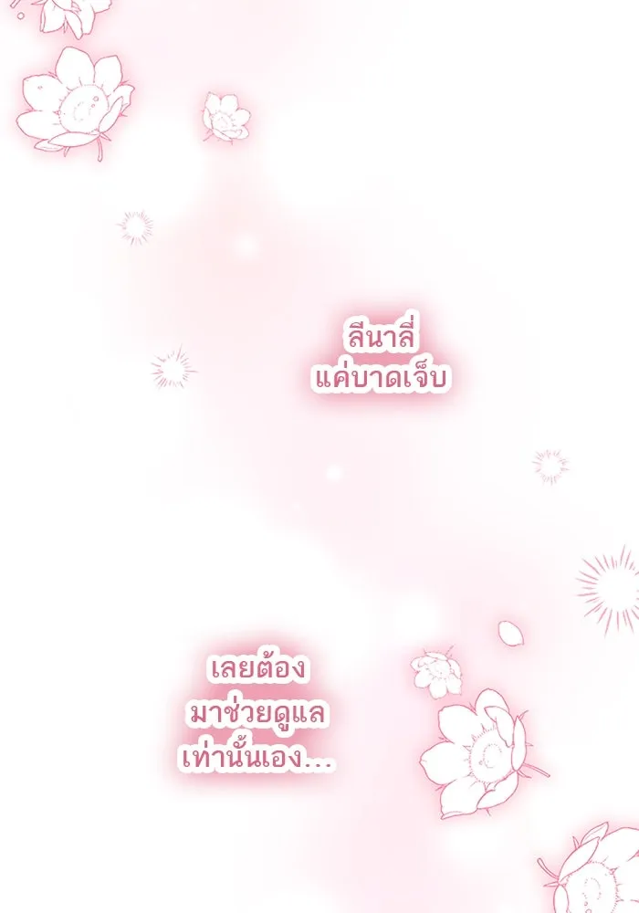 คุณหนูย้อนเวลามาเป็นอัศวิน ตอนที่ 83 รูปที่ 35