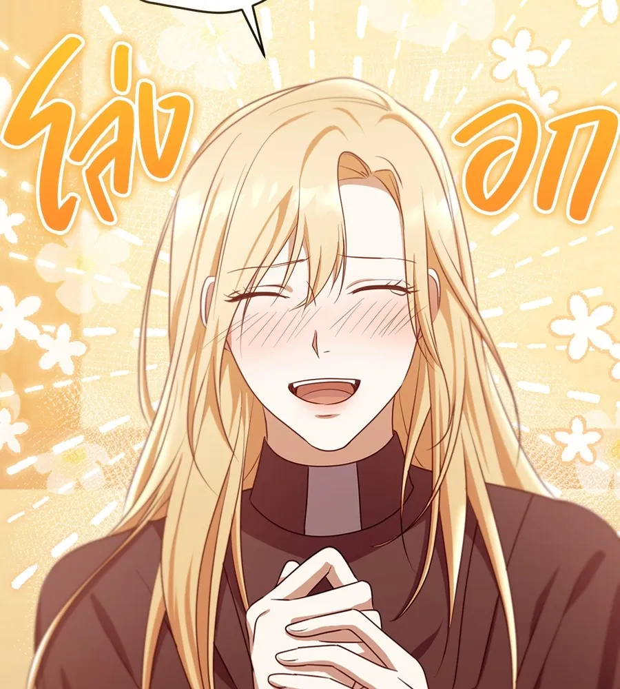 ทางหลุดพ้นของนักบุญลวง ตอนที่ 29 รูปที่ 88