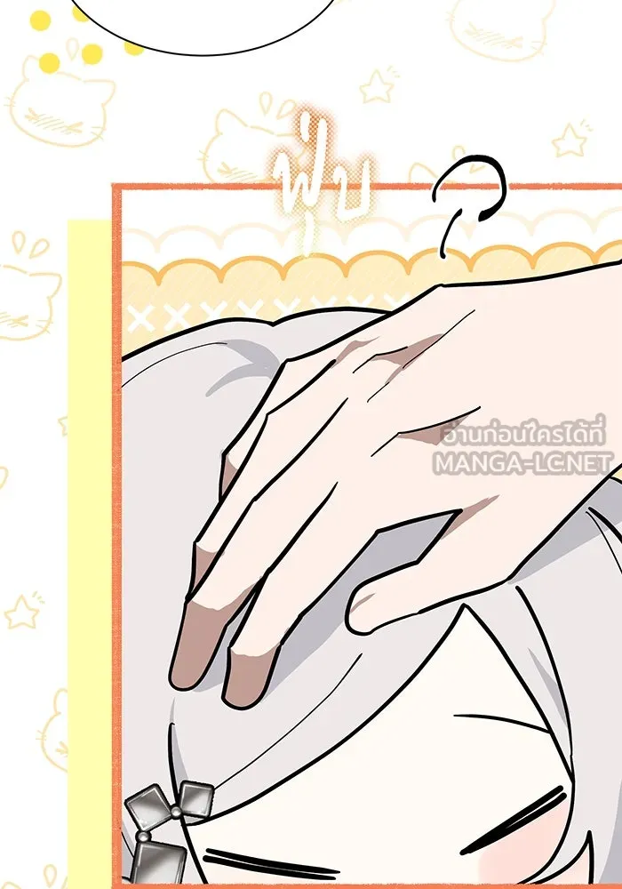 แมวน้อยในรังหมาป่า ตอนที่ 75 รูปที่ 51