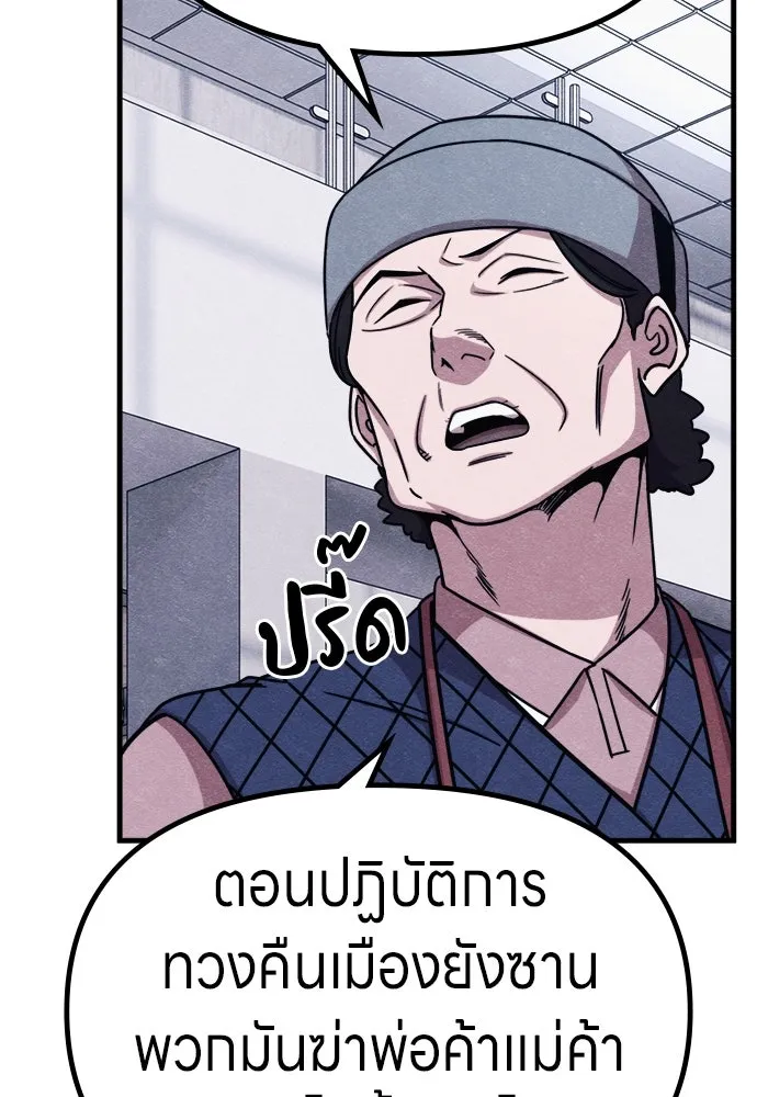 Zombie X Slasher ตอนที่ 71 รูปที่ 71