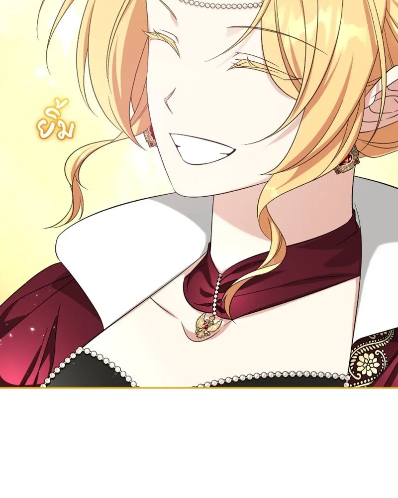 ภารกิจไล่ตามลุค บีเชล ตอนที่ 51 รูปที่ 80