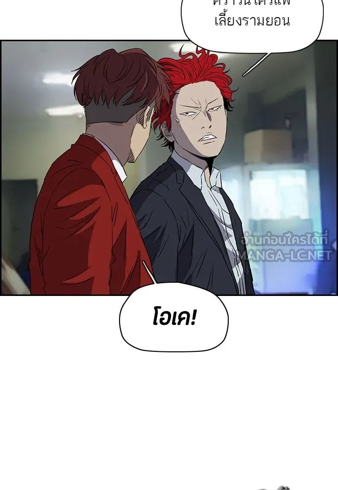 ปั่นสู้ฝันbrWind Breaker ตอนที่ 22 รูปที่ 24