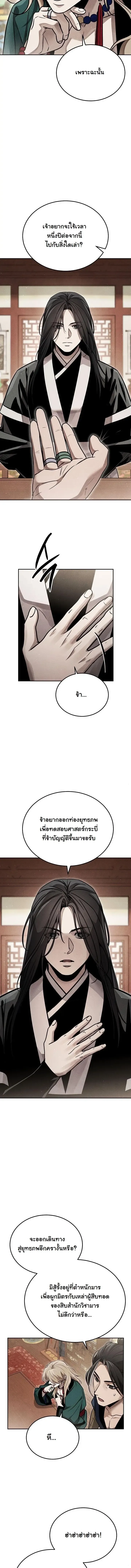 The Divine Demon_s Grand Ascension เส_นทางชำระแค_นส_เทวมารผ_พ_ช_ตสวรรค_ ตอนที่ ตอนที่ 52 รูปที่ 7