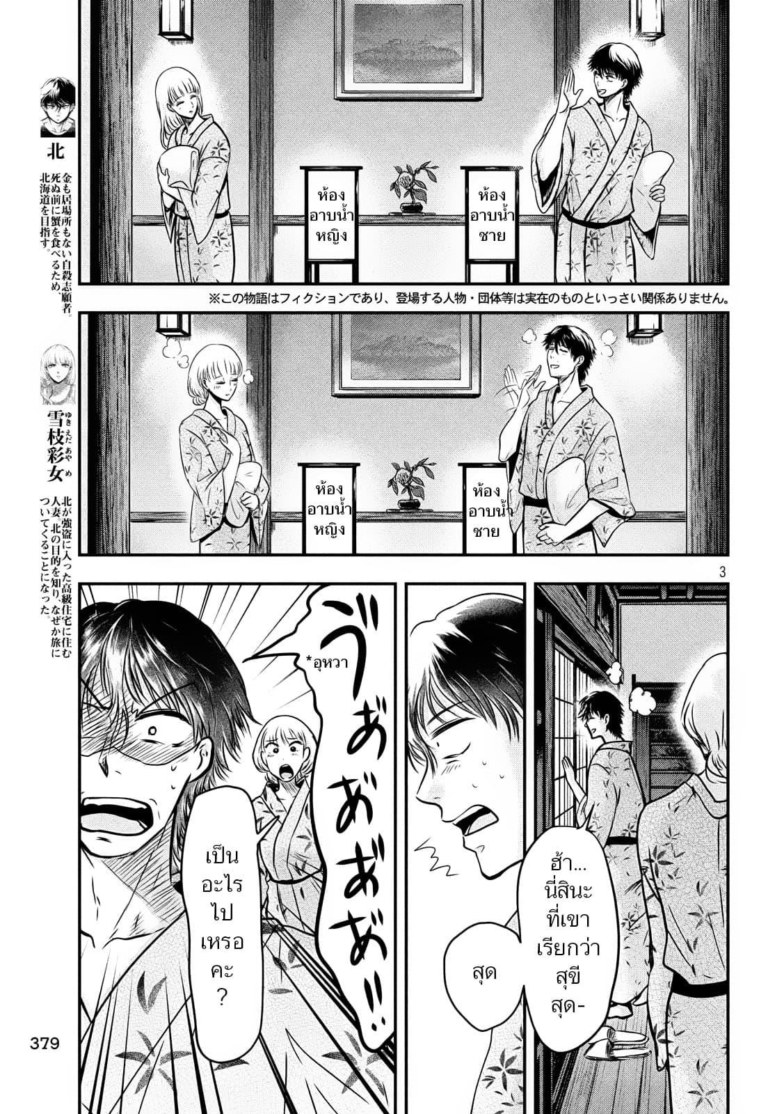 Manga-lc-com อ่านมังงะ อ่านการ์ตูน ออนไลน์ ฟรี Yukionna to Kani wo Kuu ตอนที่ 1 2 3 4 5 6 7 8 9 10 11 12 13 14 ฟรี ไม่มีโฆษณา Manga-lc - อ่าน มังงะ อ่าน การ์ตูน ออนไลน์ อ่านมังงะ ฟรี