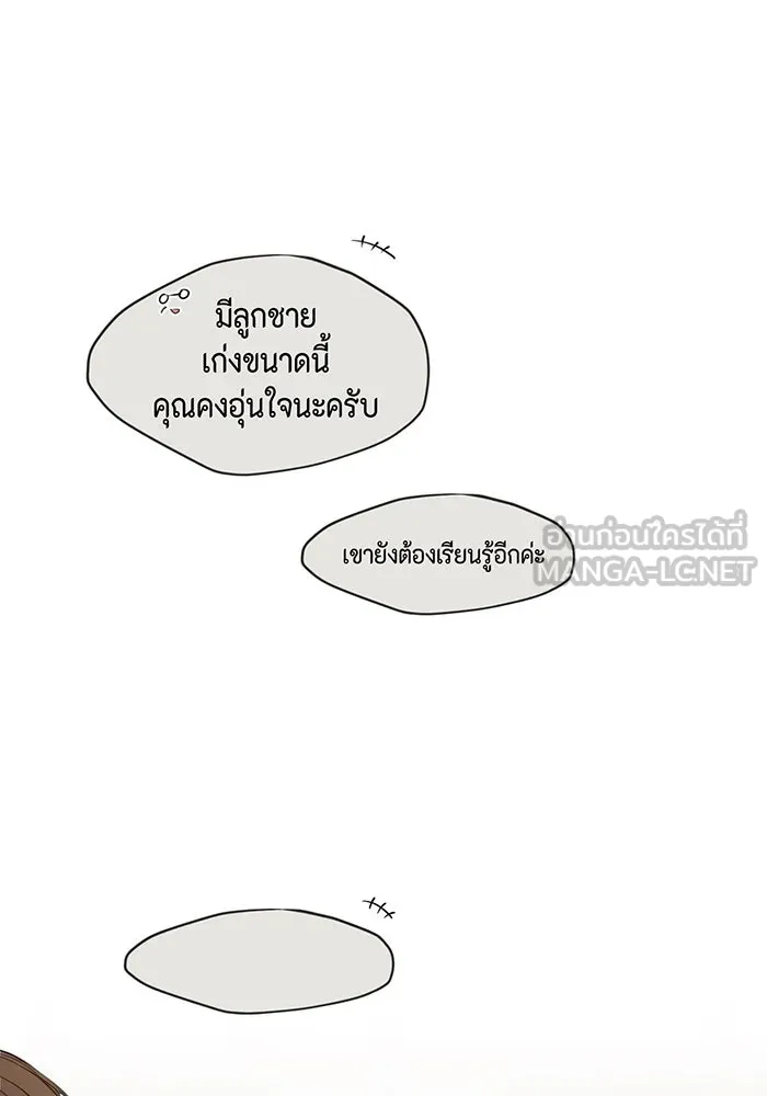 เพียงรุ่งอรุณ ตอนที่ 47 รูปที่ 3