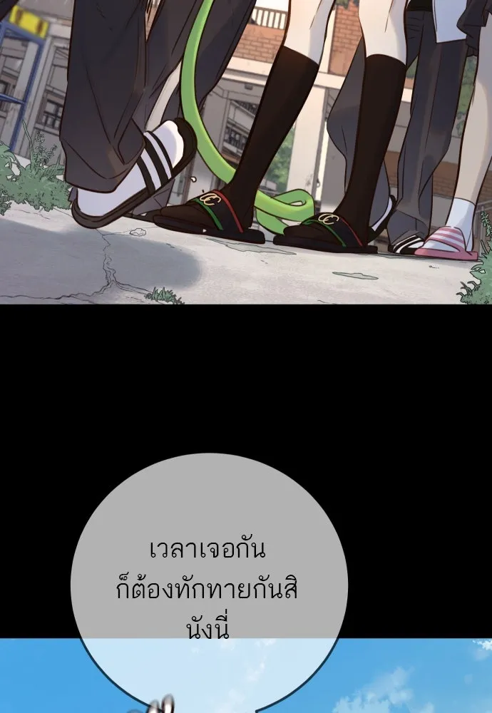 พริบตาเปลี่ยนโลก ตอนที่ 26 รูปที่ 97
