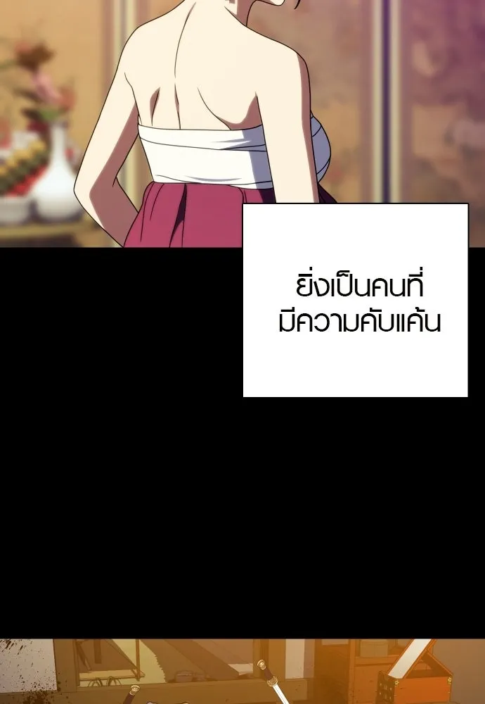 นักรบแช่แข็ง ตอนที่ 47 รูปที่ 61