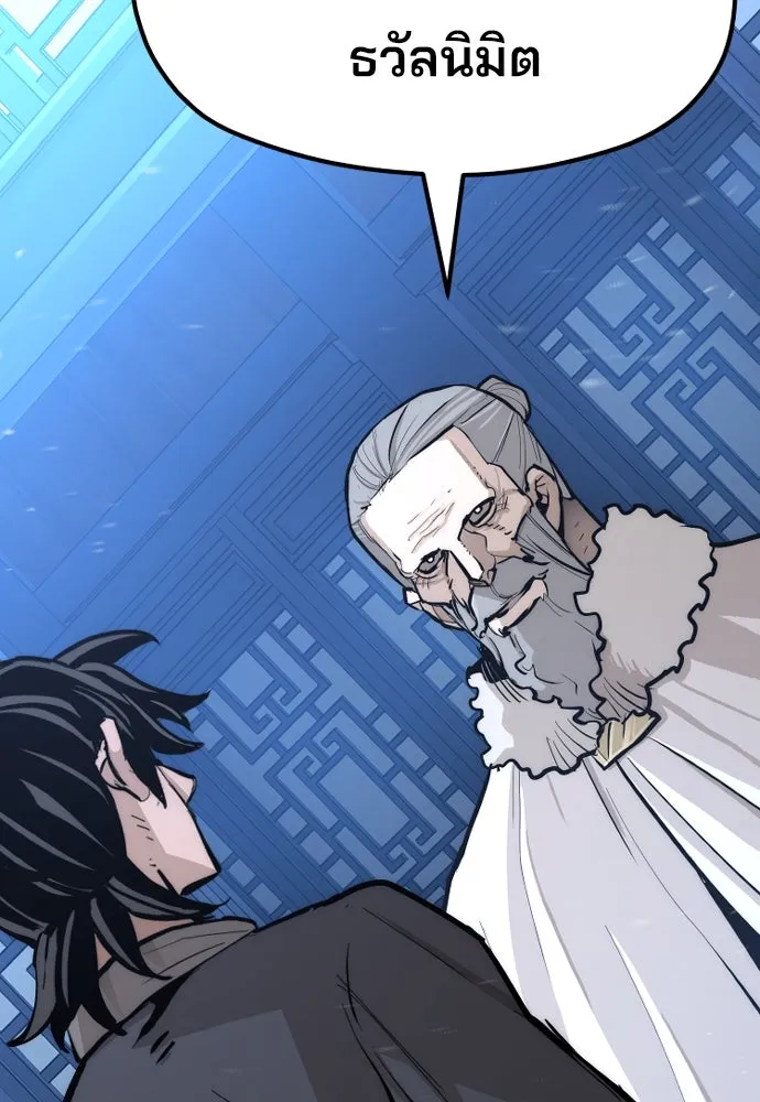 เส้นทางสู่เทพมาร ตอนที่ 44 รูปที่ 47