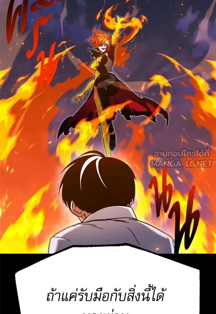 ชำแหละอะคาเดมี ตอนที่ 46 รูปที่ 125