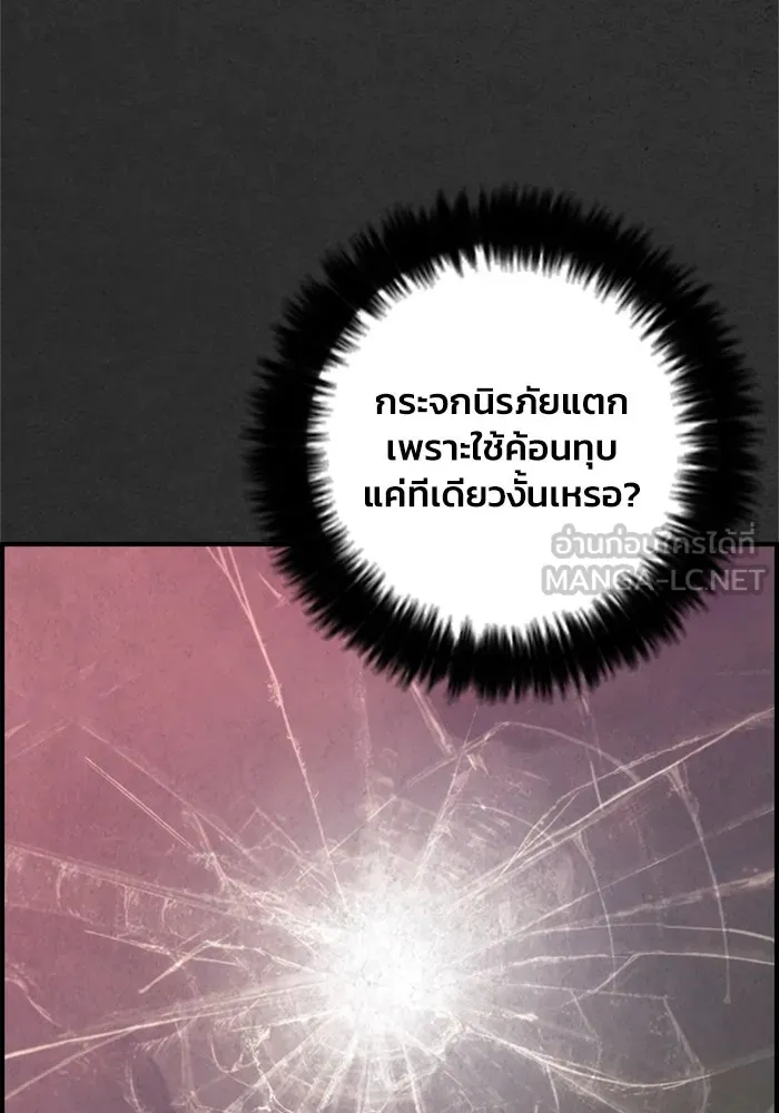 ตกศพสยอง ตอนที่ 20 รูปที่ 153