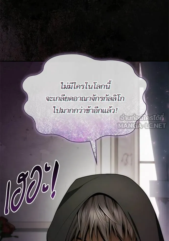 ชาตินี้น้องขอ ตอนที่ 191 รูปที่ 94